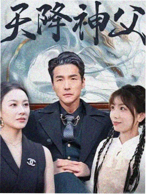 非常主播 韩国家庭喜剧剧照